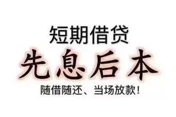 东莞高埗民间私人借款-东莞高埗空借放款-东莞高埗哪里有私人借贷