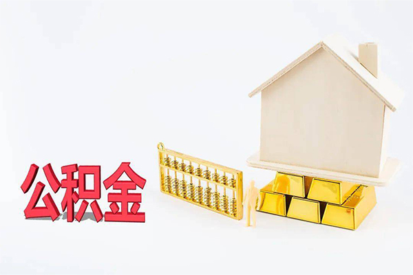 东莞高埗贷款空放-东莞高埗私借贷-东莞高埗地区公积金信用贷款