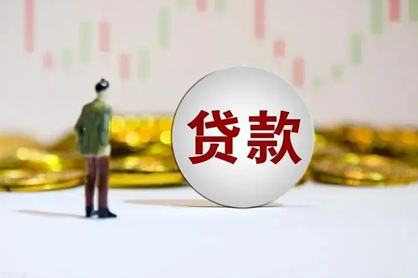 东莞高埗民间小额借贷-东莞高埗个人借贷放款-东莞高埗小额贷款