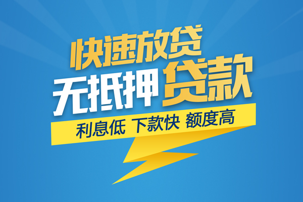 东莞高埗个人身份证贷款-东莞高埗身份证借款-东莞高埗信用贷款
