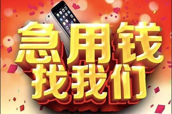 东莞高埗短借公证-东莞高埗贷款公司电话号码-东莞高埗地区公积金信用贷款