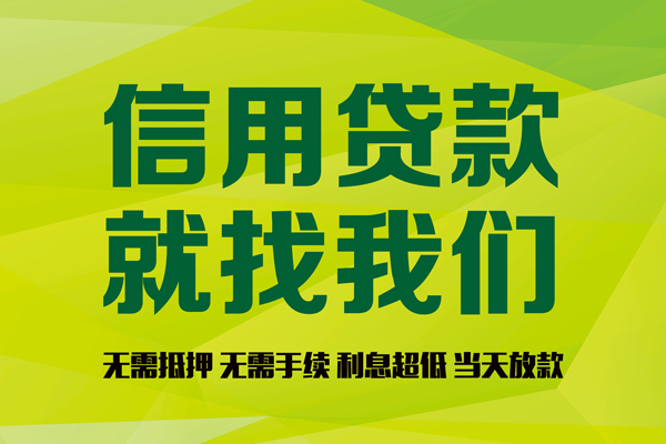 东莞高埗私人空放二次私借-东莞高埗短借当天借钱-东莞高埗贷款当天放款