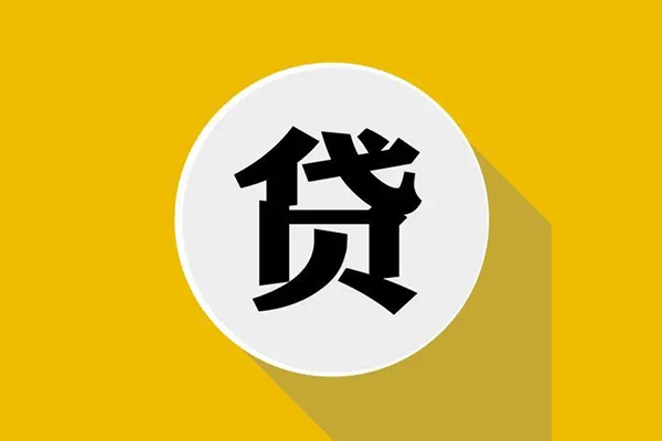 东莞高埗私人放空借贷-东莞高埗应急借钱空放-东莞高埗个人创业贷款