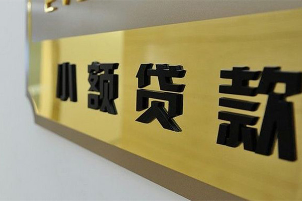 东莞高埗正规小额贷款-东莞高埗私人身份证借私借-东莞高埗短期空放小额贷款