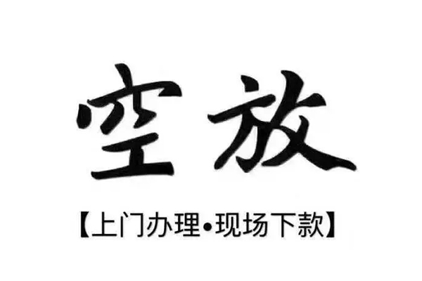 东莞高埗用身份证借私借