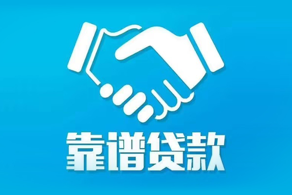 东莞高埗短期空放小额贷款-东莞高埗个人贷款都有哪些-东莞高埗空放借钱不看资产