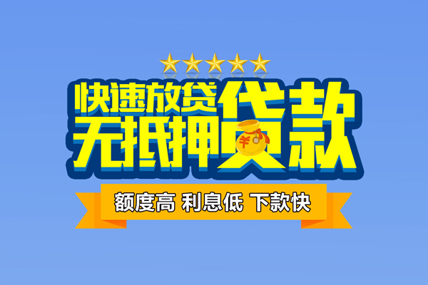 东莞高埗空放借钱-东莞高埗急需借钱-东莞高埗短借急用钱