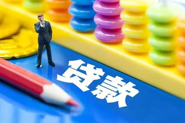 东莞高埗信用贷款办理
