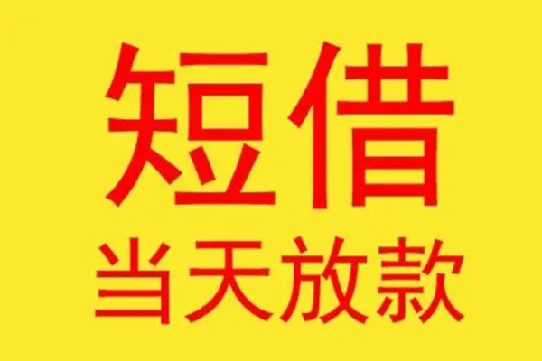 东莞高埗本地身份证贷款-东莞高埗个人空放二次私借-东莞高埗用身份证借私借