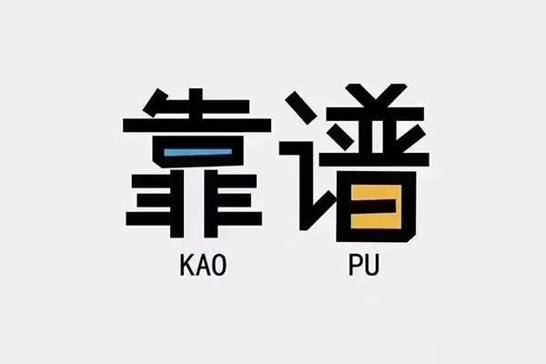 东莞高埗私人贷款都有哪些平台-东莞高埗信用贷款-东莞高埗哪里有民间借贷