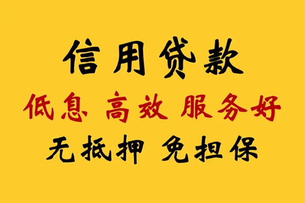东莞高埗私人借贷电话号码-东莞高埗个人借贷好吗-东莞高埗身份证抵押贷款
